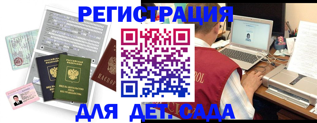прописка для кредита в Ясном