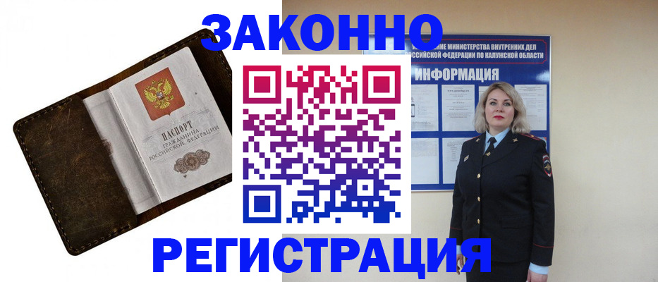 временная регистрация собственник в Ясном